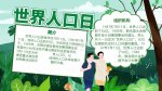 7.11世界人口日|曾兩次剖宮產(chǎn)的寶媽，還能再生嗎